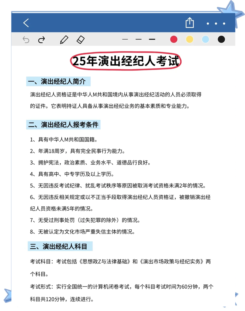 演出策划：为城市注入活力的创意之源