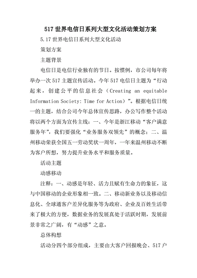 选择演出经纪的明智之选——一场艺术之旅